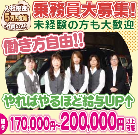 久留米西タク