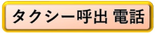 直通ボタン